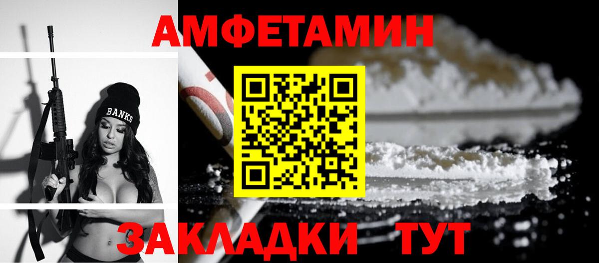 АМФ Розовый Луга