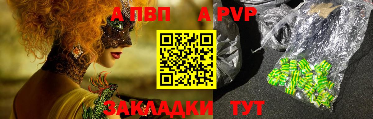 Alfa_PVP СК КРИС  Вход с VPN  цена наркотик  А ПВП крисы CK  Луга  A-PVP VHQ 