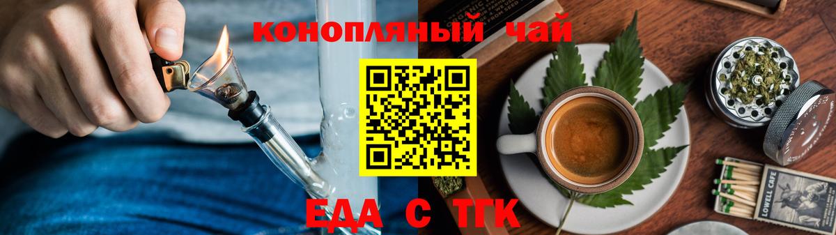 Луга  Еда ТГК конопля  Вход с VPN 