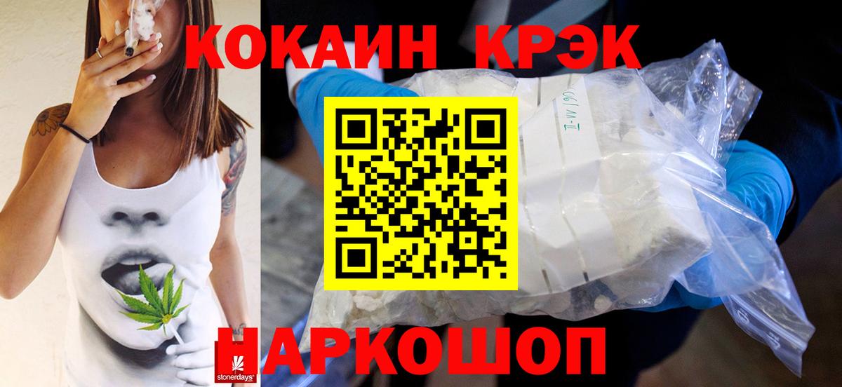 Cocaine 97%  COCAIN  Луга  Вход с VPN  Cocaine VHQ 