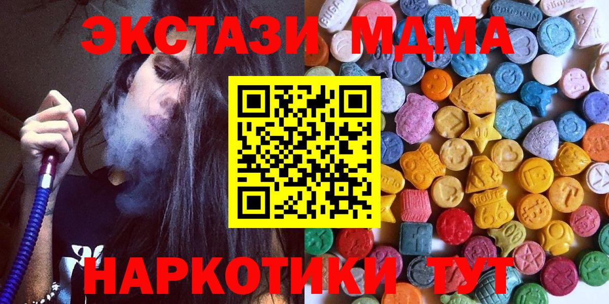 Экстази XTC  Вход с VPN  ЭКСТАЗИ  Ecstasy диски  Луга 