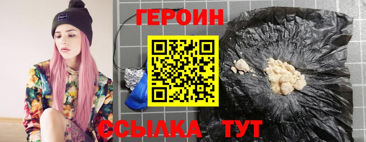 Луга  Героин Heroin  Вход с VPN 