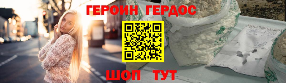 ГЕРОИН Афган Луга