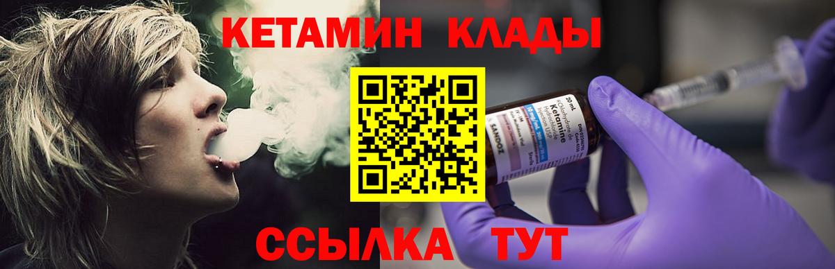 Луга  МЕГА зеркало  Вход с VPN  Кетамин VHQ  Кетамин ketamine 