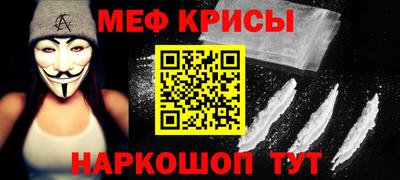 прущие крисы Донской
