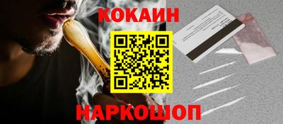 кокс Шелехов