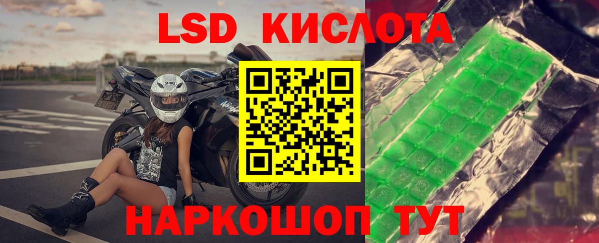 ЛСД экстази ecstasy Луга