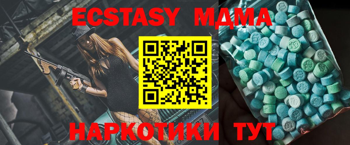 МДМА VHQ Луга