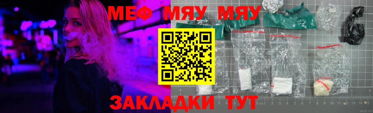 МЕФ  МЕФ кристаллы  Луга  Вход с VPN  цены   МЯУ-МЯУ кристаллы 