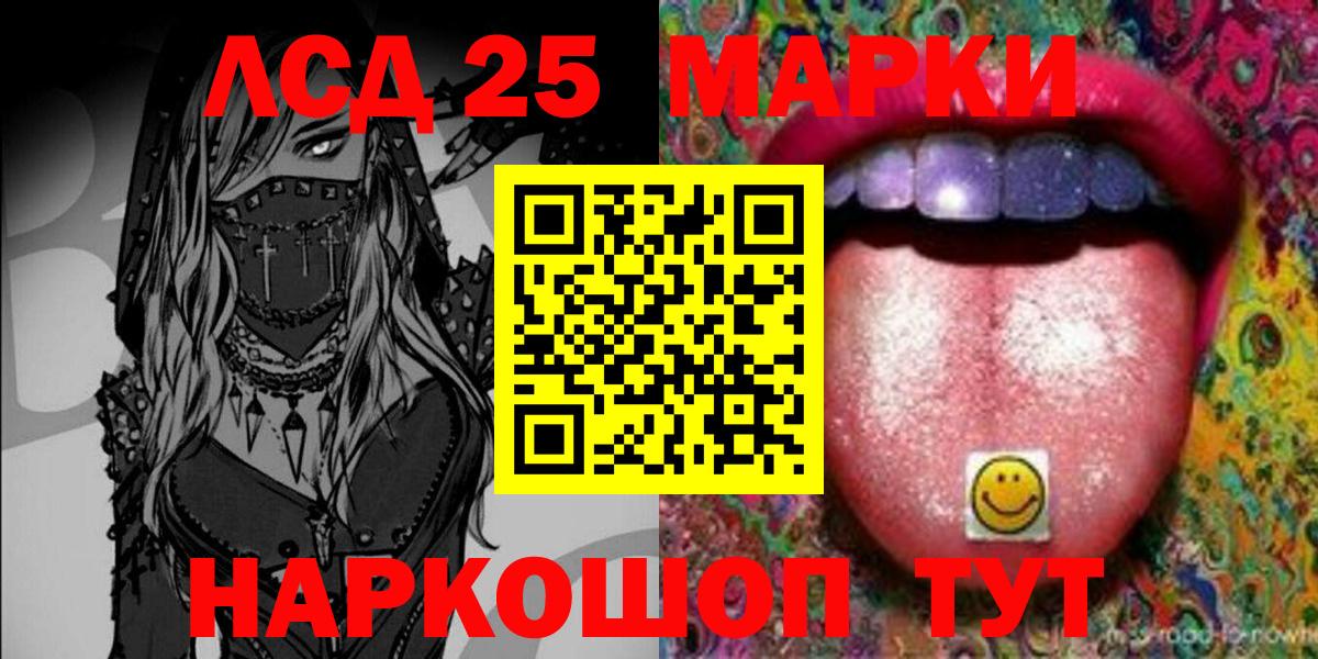 Марки 25I-NBOMe 1,5мг Луга