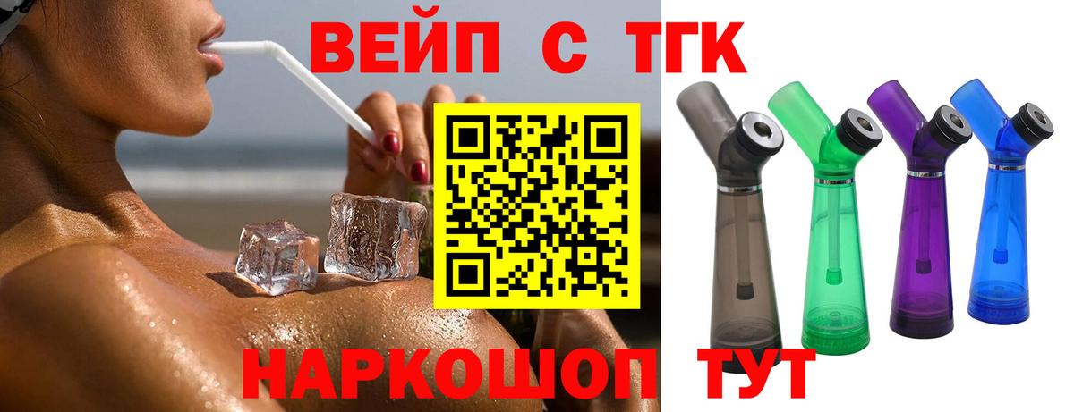 Дистиллят ТГК жижа  ТГК THC oil  Вход с VPN  Луга 