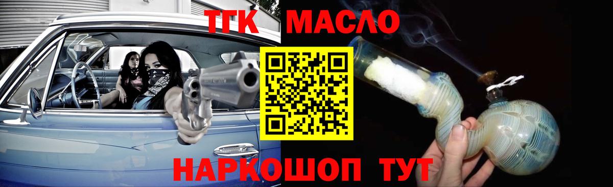ТГК вейп с тгк Луга
